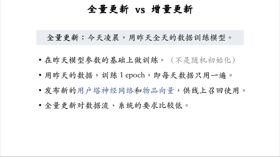 11_全量更新_1