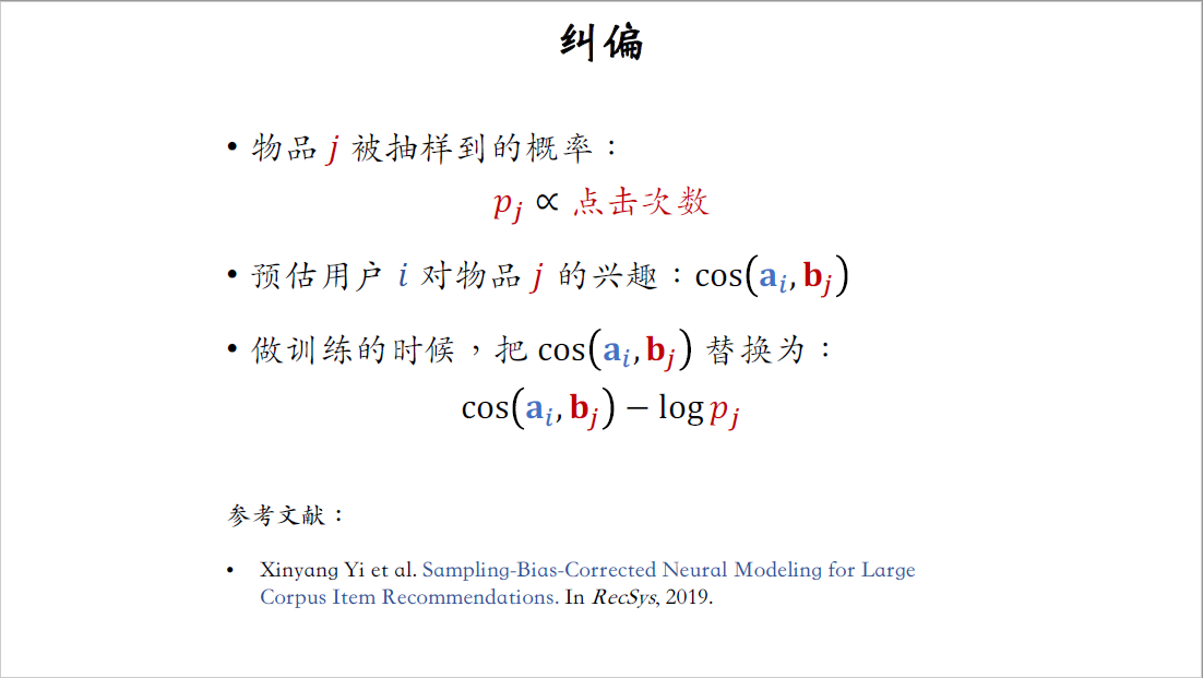 12_纠偏