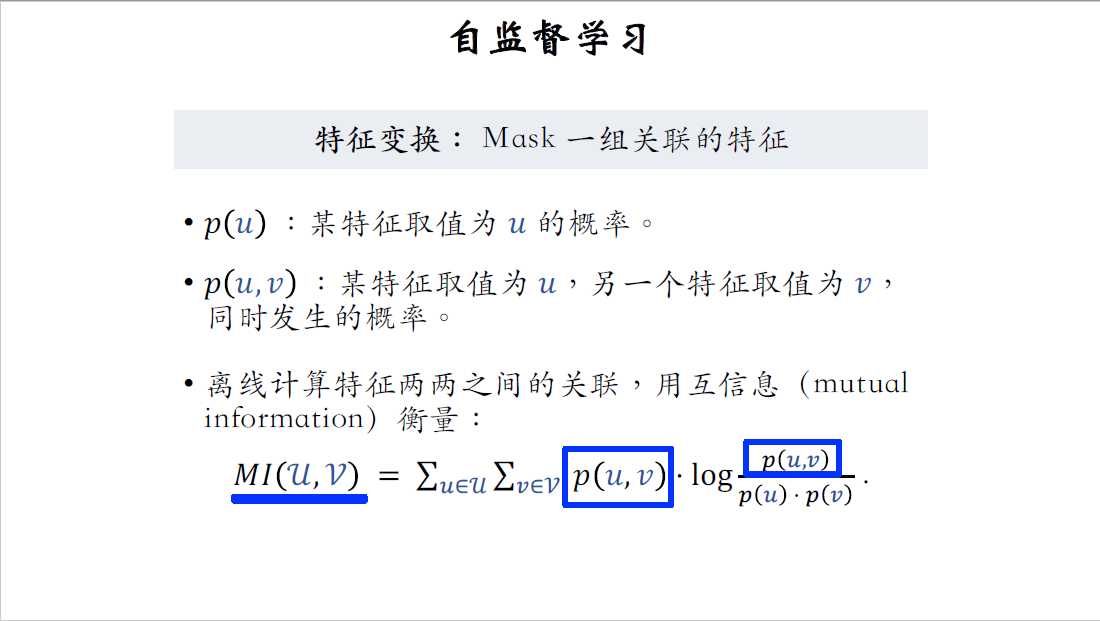 12_自监督学习_4