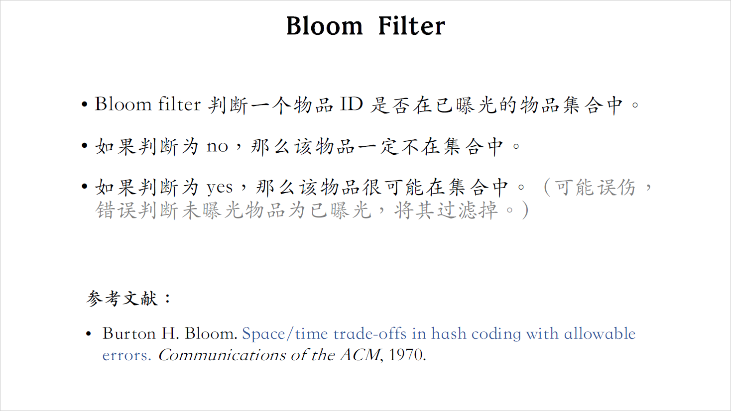 14_Bloom Filter_1