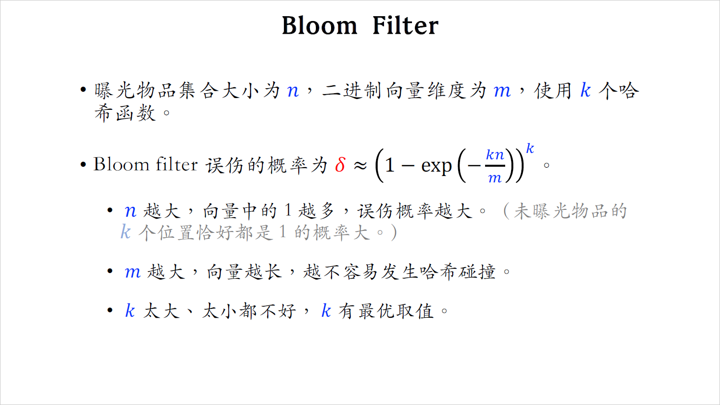 14_Bloom Filter_12