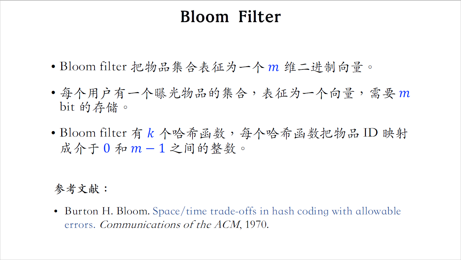 14_Bloom Filter_1