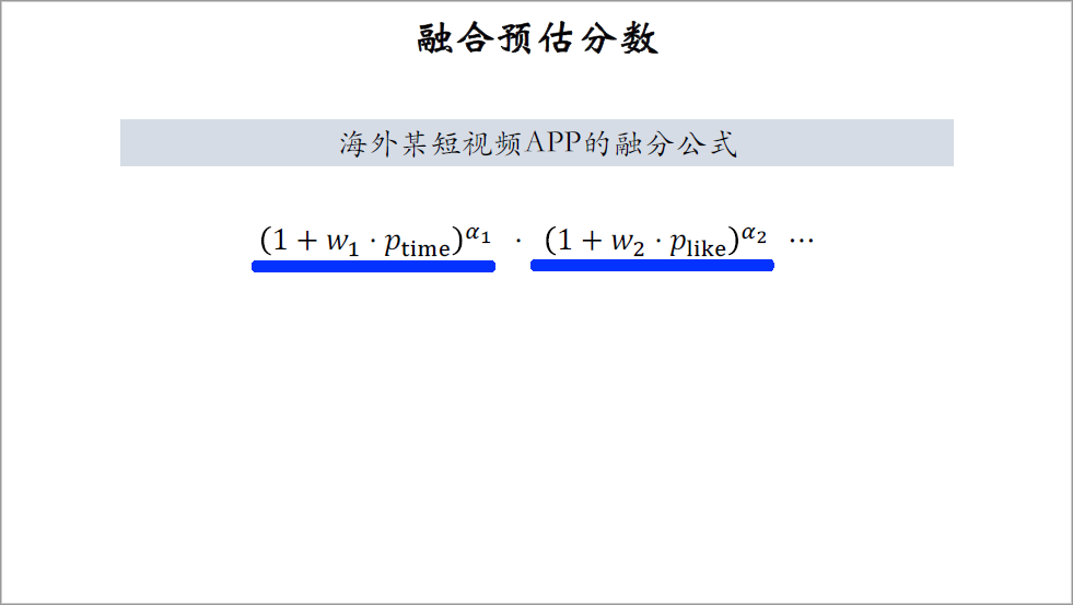 17_融合预估分数_3